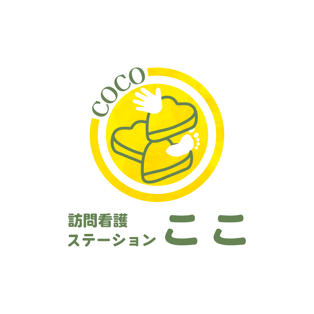 訪問看護ステーションここ